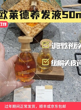 台湾代购Oright欧莱德咖啡因养发液男女适用强健发根保养护理头皮