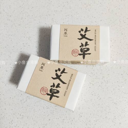 台湾阿原艾草手工皂冷制除螨皂 洗脸洗澡清爽舒缓油痘敏感肌 滋润