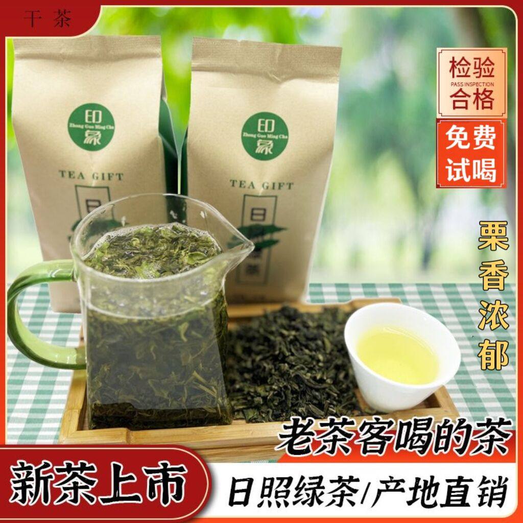 山东日照绿茶新茶茶叶浓香散装袋装大叶茶