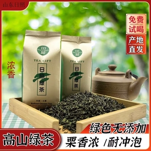山东日照绿茶新茶栗香浓香大叶茶口粮茶