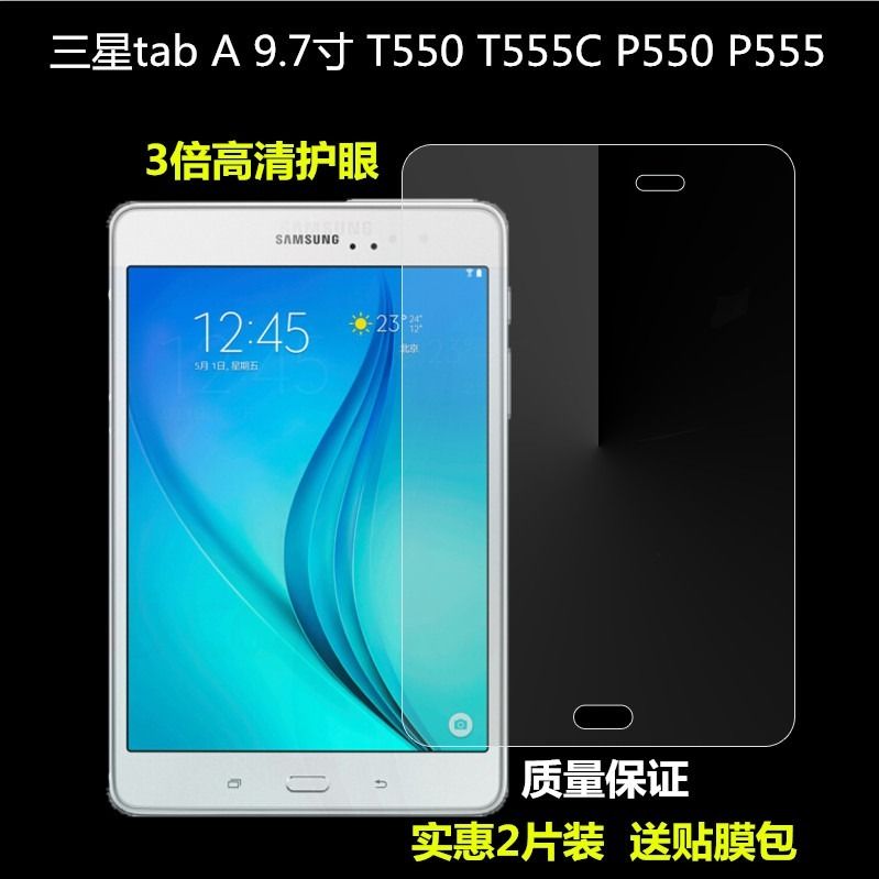 适用于三星SM-T550钢化膜T555C全屏覆盖TAB A 9.7英寸高清防摔防指纹P550平板电脑P555屏幕钻石玻璃保护贴膜 3C数码配件 平板电脑屏幕贴膜 原图主图