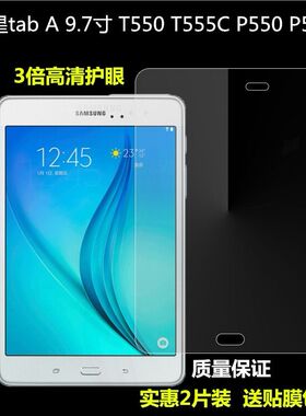 适用于三星SM-T550钢化膜T555C全屏覆盖TAB A 9.7英寸高清防摔防指纹P550平板电脑P555屏幕钻石玻璃保护贴膜