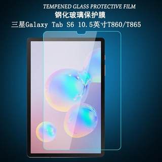 适用于三星Tab S6平板钢化膜Galaxy全屏覆盖T860高清抗蓝光护眼10.5寸防指纹T865防摔爆电脑屏幕玻璃保护贴膜
