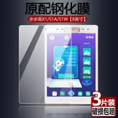 适用于步步高X1平板钢化膜P19H100全屏覆盖S1A高清抗蓝光S1W护眼防摔爆8英寸防指纹学生家教机屏幕玻璃保护膜