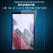 适用于三星TAB A7lite平板钢化膜8.7英寸钻石膜SM T220全屏覆盖T225C高清防摔爆防指纹电脑屏幕玻璃保护贴膜