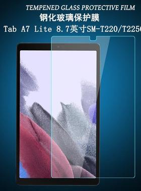 适用于三星TAB A7lite平板钢化膜8.7英寸钻石膜SM-T220全屏覆盖T225C高清防摔爆防指纹电脑屏幕玻璃保护贴膜