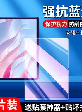 适用于荣耀平板X9钢化膜NDL-W09全屏高清11英寸抗蓝光护眼2024款防摔爆防指纹平板电脑屏幕玻璃保护贴膜