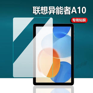 适用于联想异能者A10钢化膜10.1英寸全屏高清ERAZER M9抗蓝光护眼防摔爆防指纹平板电脑屏幕玻璃保护贴膜