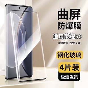 适用荣耀50钢化膜honor50手机膜曲面屏5G高清防爆无白边NTH an00蓝光防摔玻璃华为保护屏保 AN00全屏覆盖nth