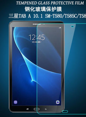 适用于三星T580平板钢化膜TabA 10.1英寸全屏覆盖SM-T585C高清防摔防指纹Galaxy电脑屏幕钻石玻璃保护贴膜