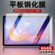 适用于红米pad2平板钢化膜11英寸全屏pad2高清抗蓝光护眼Redmi防摔爆防指纹2025款 电脑屏幕玻璃保护贴膜