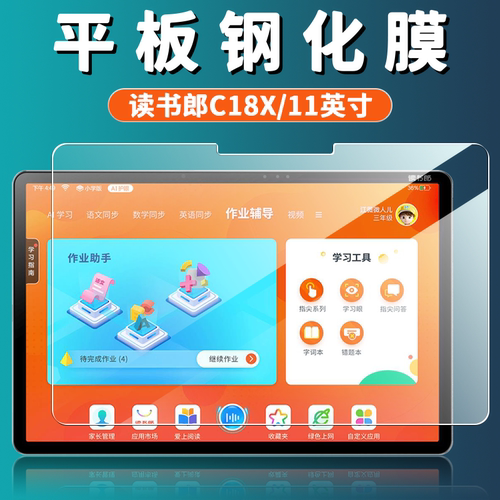 原机手感 全屏蓝光 防指纹油渍 高清易贴合