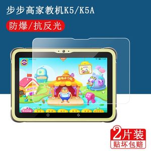 适用于步步高家教机K5钢化膜K5a全屏覆盖8英寸高清抗蓝光护眼防摔学习点读机平板电脑屏幕玻璃保护贴膜