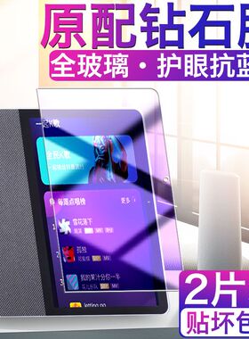 适用于小度添添T10钢化膜XD-SDD10-2002旋转智能屏t10全屏高清抗蓝光10.1寸护眼防摔爆防指纹玻璃保护贴膜