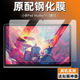 适用于联想小新pad Studio钢化膜全屏高清TB351FU抗蓝光护眼11.5英寸防摔爆防指纹平板电脑屏幕玻璃保护贴膜