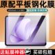 适用于OPPOpad3钢化膜OPD2405全屏高清11.61英寸抗蓝光护眼防摔爆防指纹2024新款 平板电脑屏幕玻璃保护贴膜