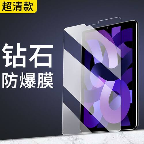 ipadpro12.9英寸平板钢化保护膜