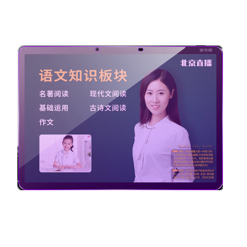 适用于读书郎学习机C20pro钢化膜RBC20603全屏高清抗蓝光防摔爆12英寸防指纹家教平板电脑屏幕玻璃保护贴膜