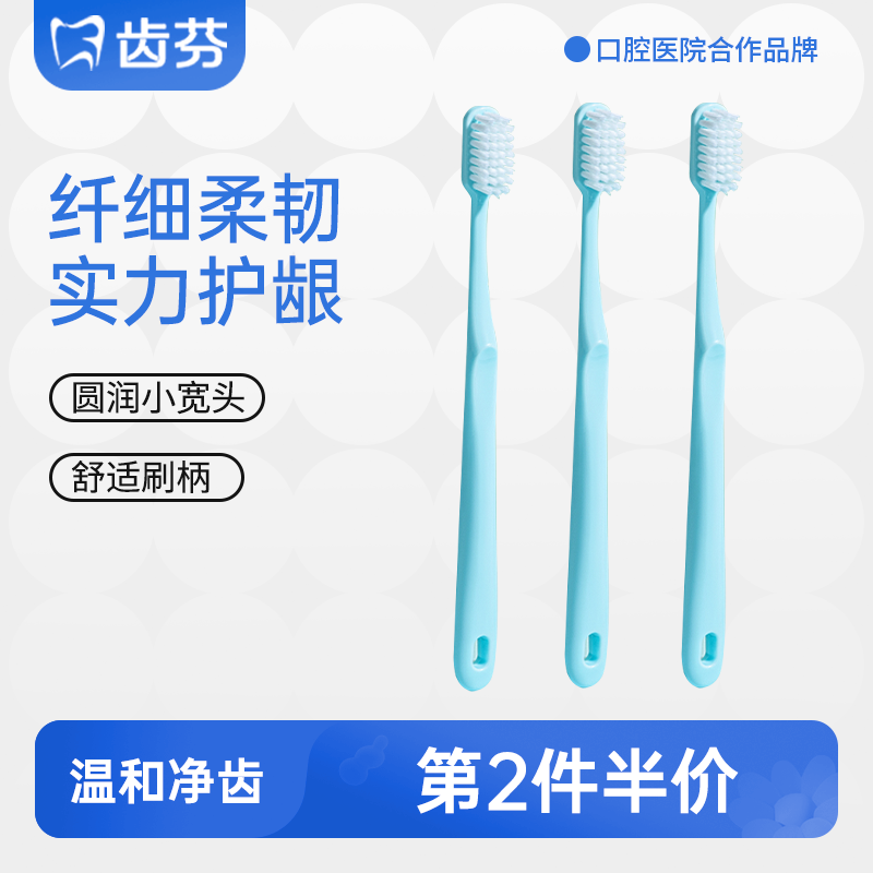 米妍软毛净齿小头牙刷成人家用清洁护龈女士学生专用