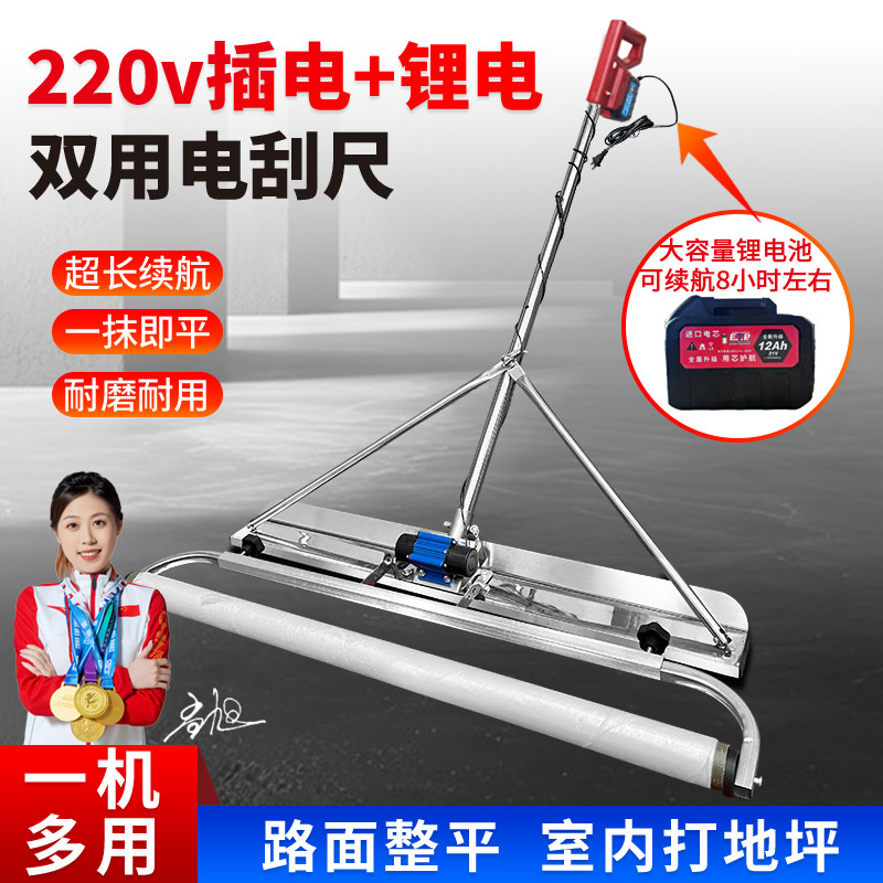 混凝土电动刮平尺插电振动刮尺平板震动尺整平器打地坪工具220V