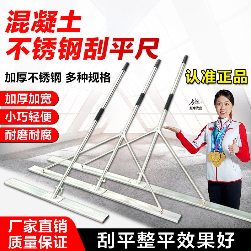 混凝土手动刮平尺水泥砂浆刮平器地暖回填整平尺小刮尺地坪找平机
