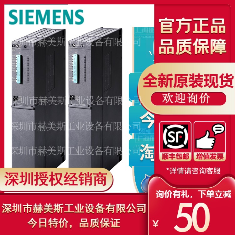 西门子S7-400 CPU412-3H中央处理器6ES7412-3HJ14-0AB0全新原装品