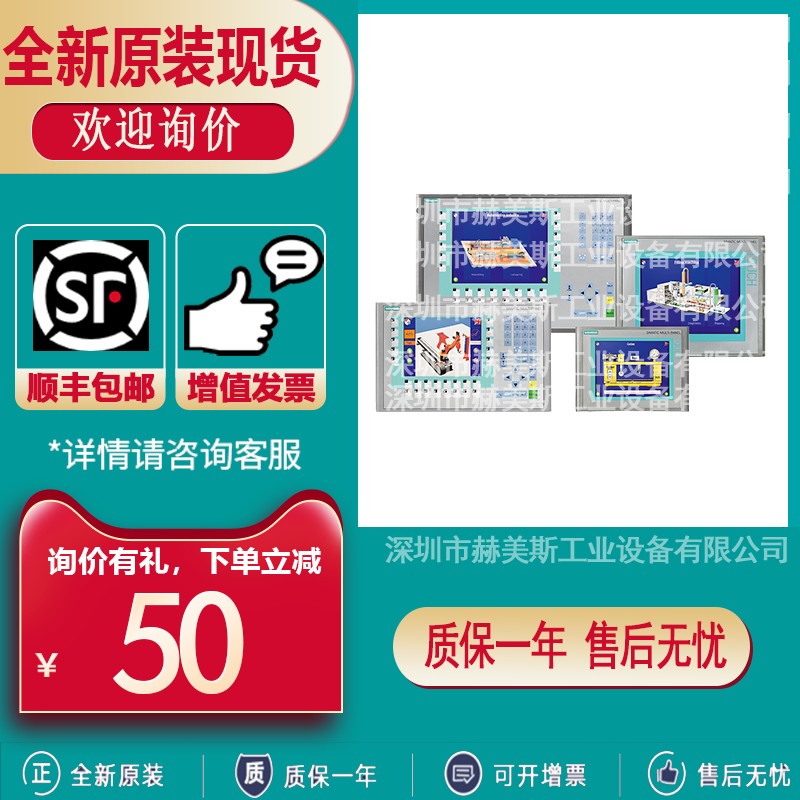 6AV6642-0BC01/0AA11/0BA01/0DC01/0DA01-1AX1/0AX1西门子触摸屏