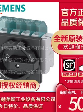 西门子3LD隔离开关3LD2203/2103/2003/2504-1TP51/1TL51官方直供