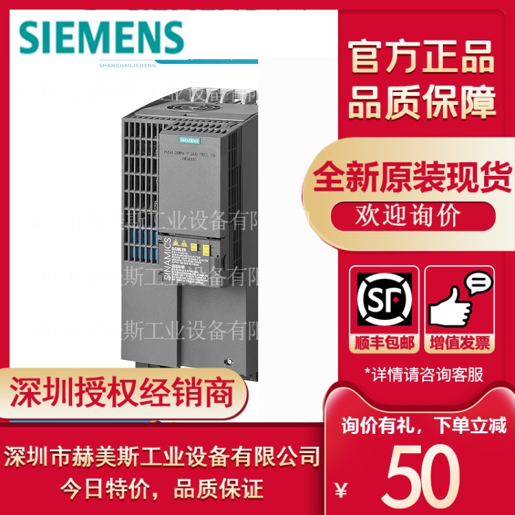 6SL3210-1KE23-8UP1西门子G120C变频器6SL3210-1KE23-8AP1 18.5kW