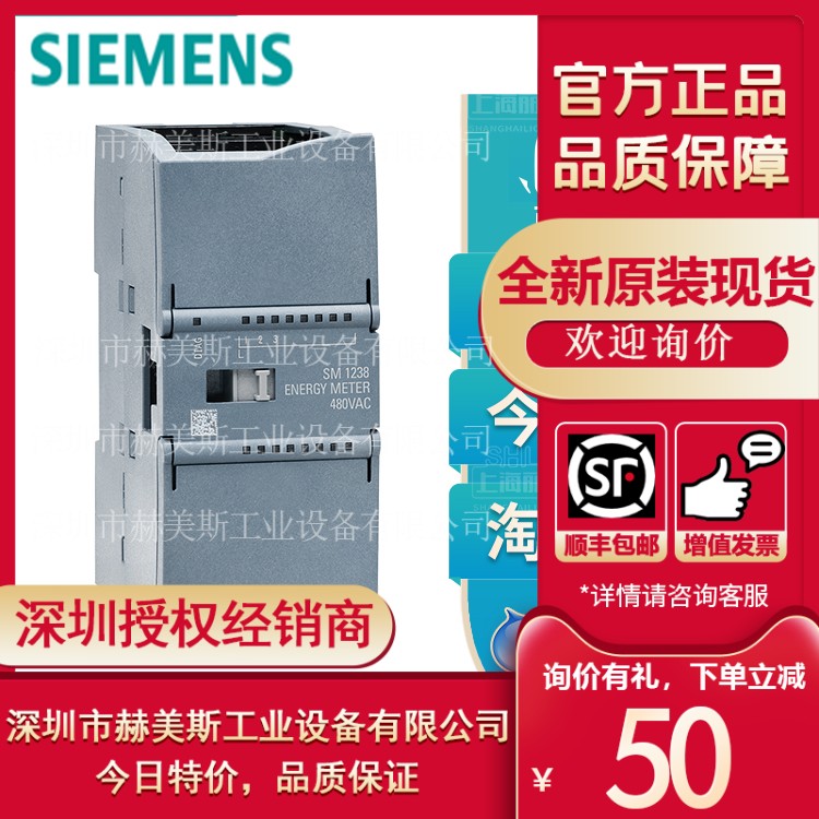 西门子S7-1200SM1238电能测量模块480VAC6ES7238-5XA32-0XB0现货