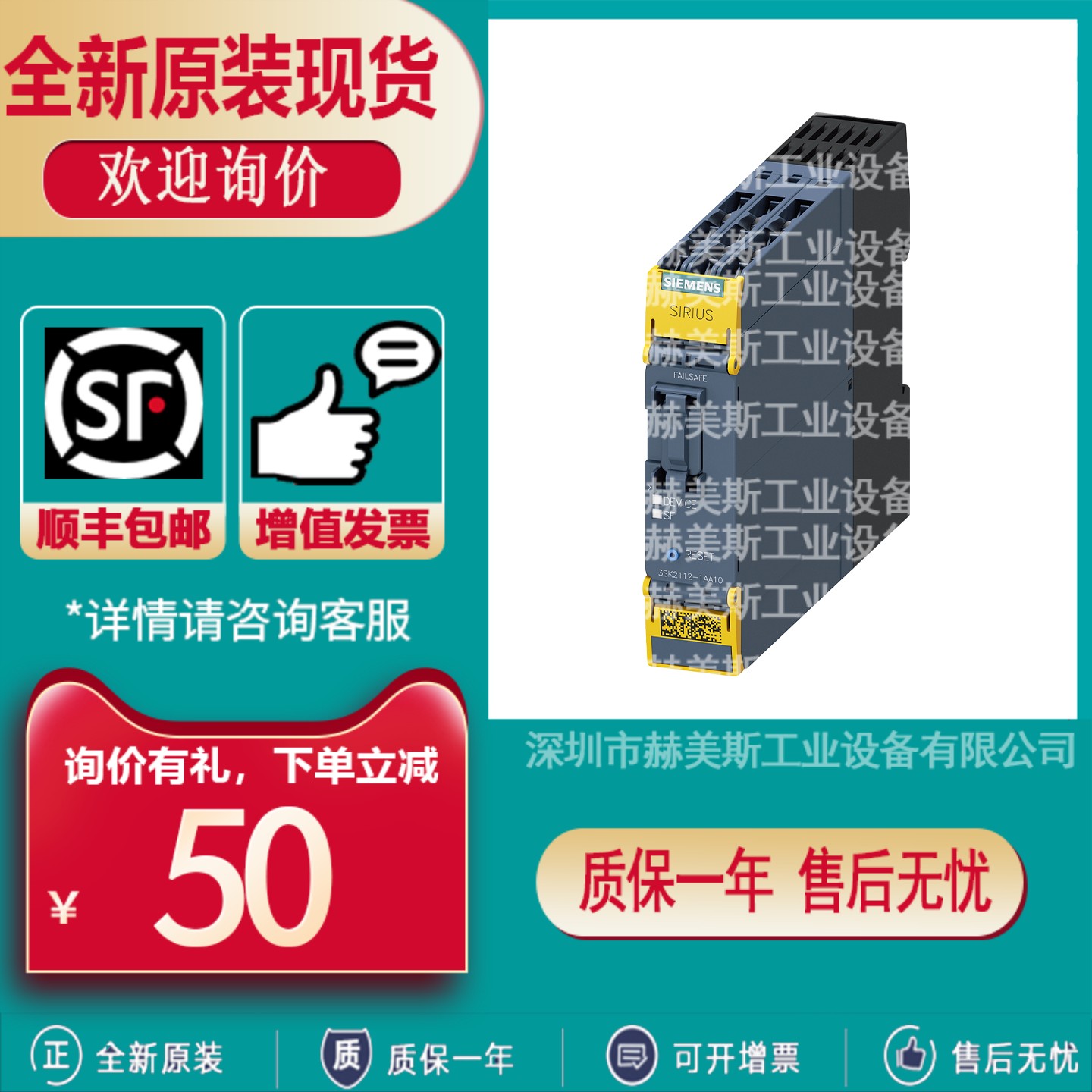 3SK1111/1120/1121/1112-1BB40-1AB30-2AB30-2AW20-1AW20-2BB40/O