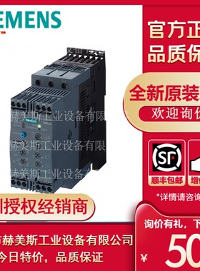 3RW4037-1BB04西门子软起动器63A 30kW 200-480V原装3RW40371BB04