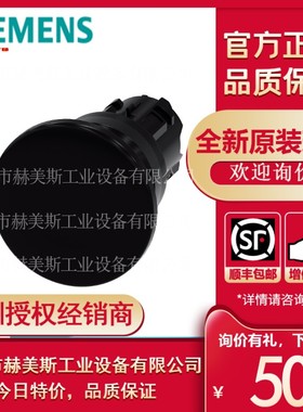 3SU1000-1BD10-0AA0西门子蘑菇头推拉开关22 mm圆形 塑料黑色40mm
