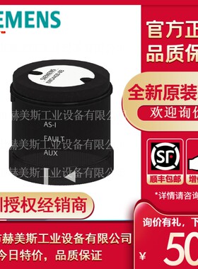 8WD4428-0BE 西门子信号柱AS-I接口元件带外部辅助电压8WD44280BE