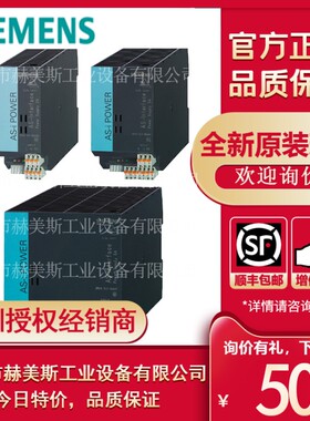 西门子AS-I电源IP20 3RX9501/9502/9503-0BA00/2BA00/1BA00淘货源