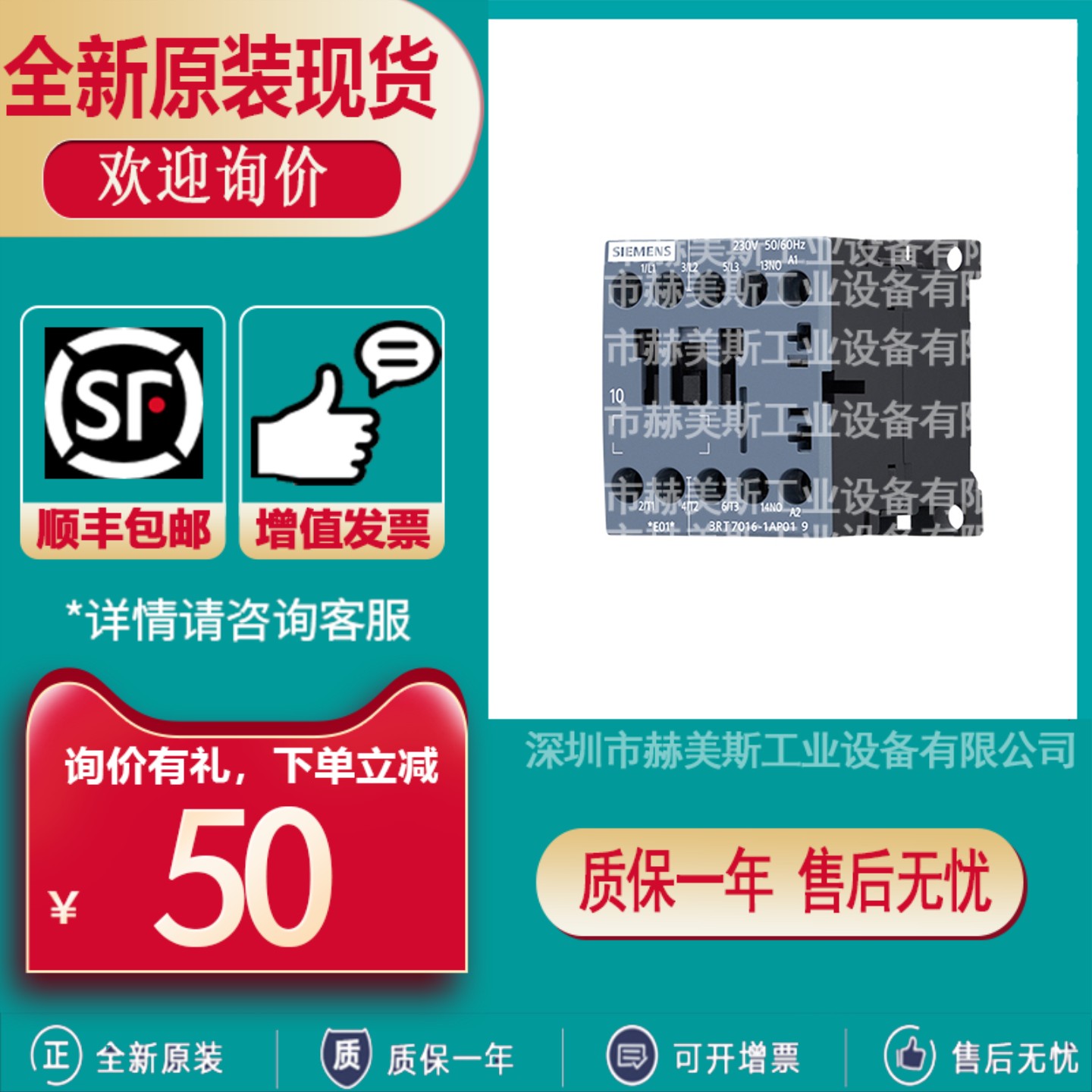 3RT7014/7016/7017-1AN22-1AN21-1AB01-1AF02-1AF01-1AB02接触器