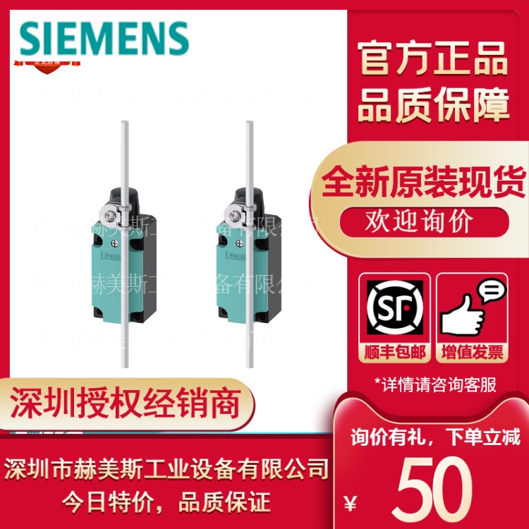 3SE5112-0CH80西门子位置开关，金属外壳40mm，EN50041，设备连接