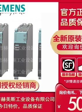 6SL3325-1TG35-8AA3西门子S120电机模块6SL33251TG358AA3淘宝直供