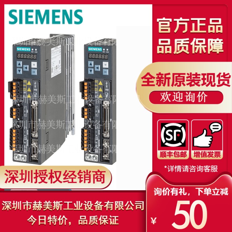 1FL4021-0AF21-0AA0西门子上海深圳赫美斯V80伺服电机原装全新品