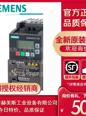 6sl3210-5bb11-2bv1西门子V20变频器太好逛了吧6SL32105BB112BV1