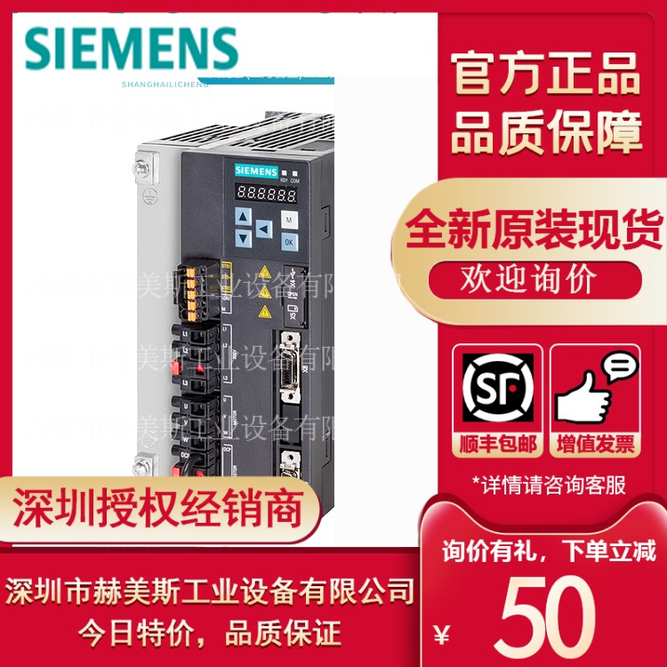 6sl32105fb120uf0西门子V90驱动器6SL3210-5FB12-0UF0 220V淘好货