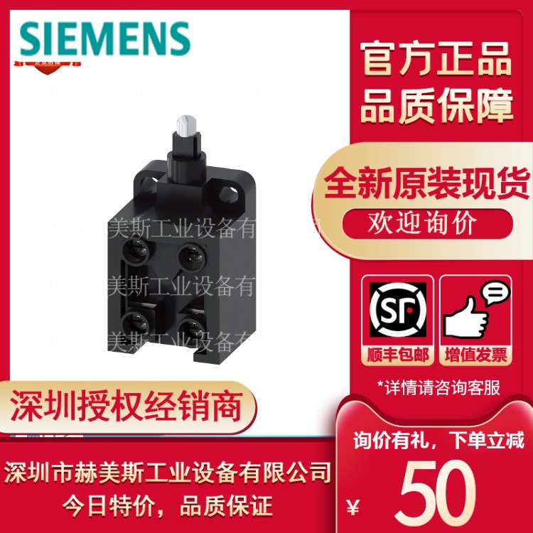 3SE5250-0CC05西门子位置开关 塑料外壳30mm1NO/1NC 3SE52500CC05