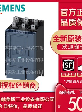 3RW5146-1XC14西门子软起动器200-480V 370A螺钉端子3RW51461XC14