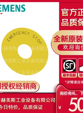 3SU1900-0BB31-0AT0西门子急停按钮垫圈 黄色 外径75mm内径22.5mm