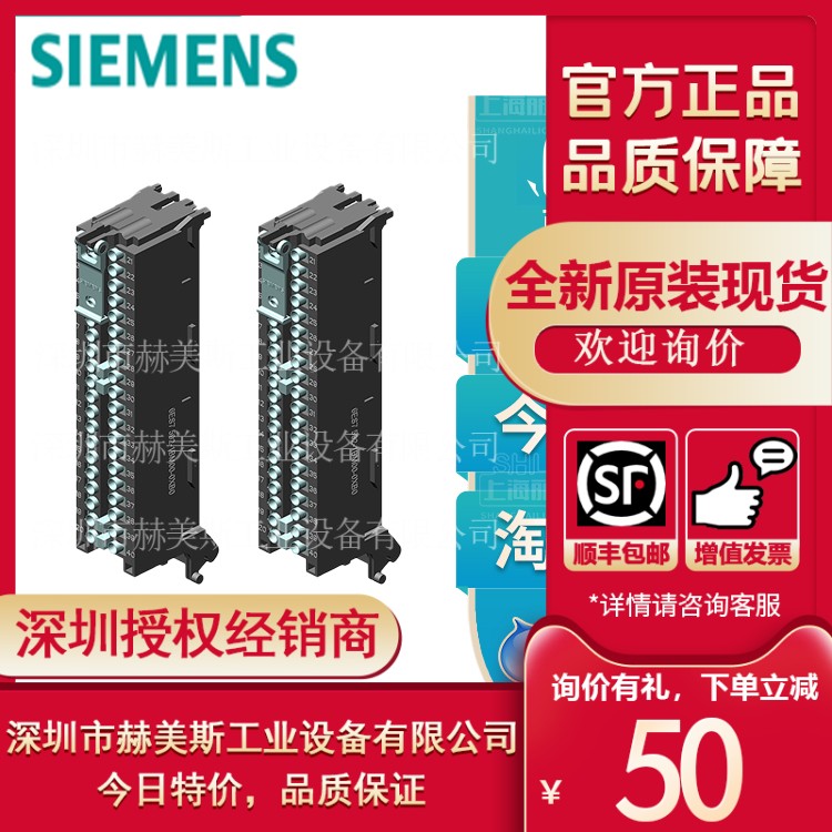 6ES75921BM000XA0西门子上海深圳赫美斯原装正品6ES7592-1BM00-0X