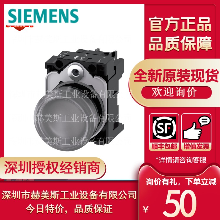 3SU1102-6AA70-1AA0西门子信号灯22mm圆形 塑料 无色 24V AC/DC现