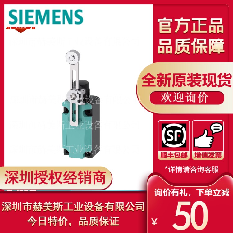 3SE5112-0CH51西门子位置开关，金属外壳40mm，EN50041，设备连接