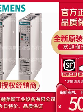 6SE7022-6TC61西门子主驱动矢量控制变频器6SE70226TC61全新原装