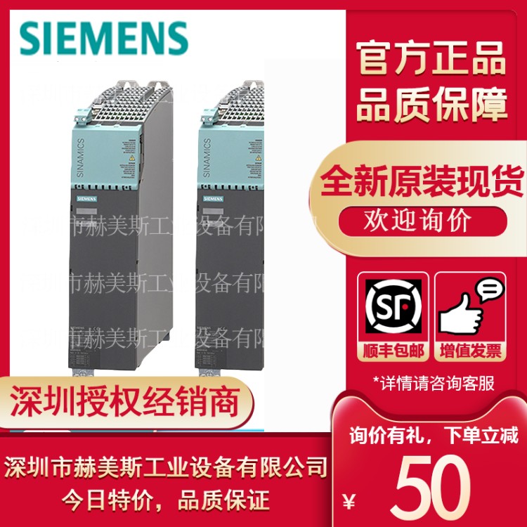 6SL3325-1TG35-8AA3西门子S120电机模块6SL33251TG358AA3淘宝好物