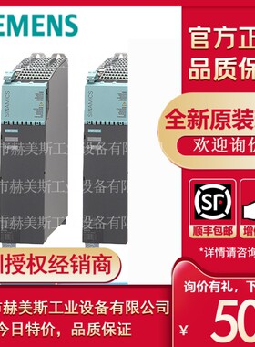 6SL3325-1TG35-8AA3西门子S120电机模块6SL33251TG358AA3淘宝好物